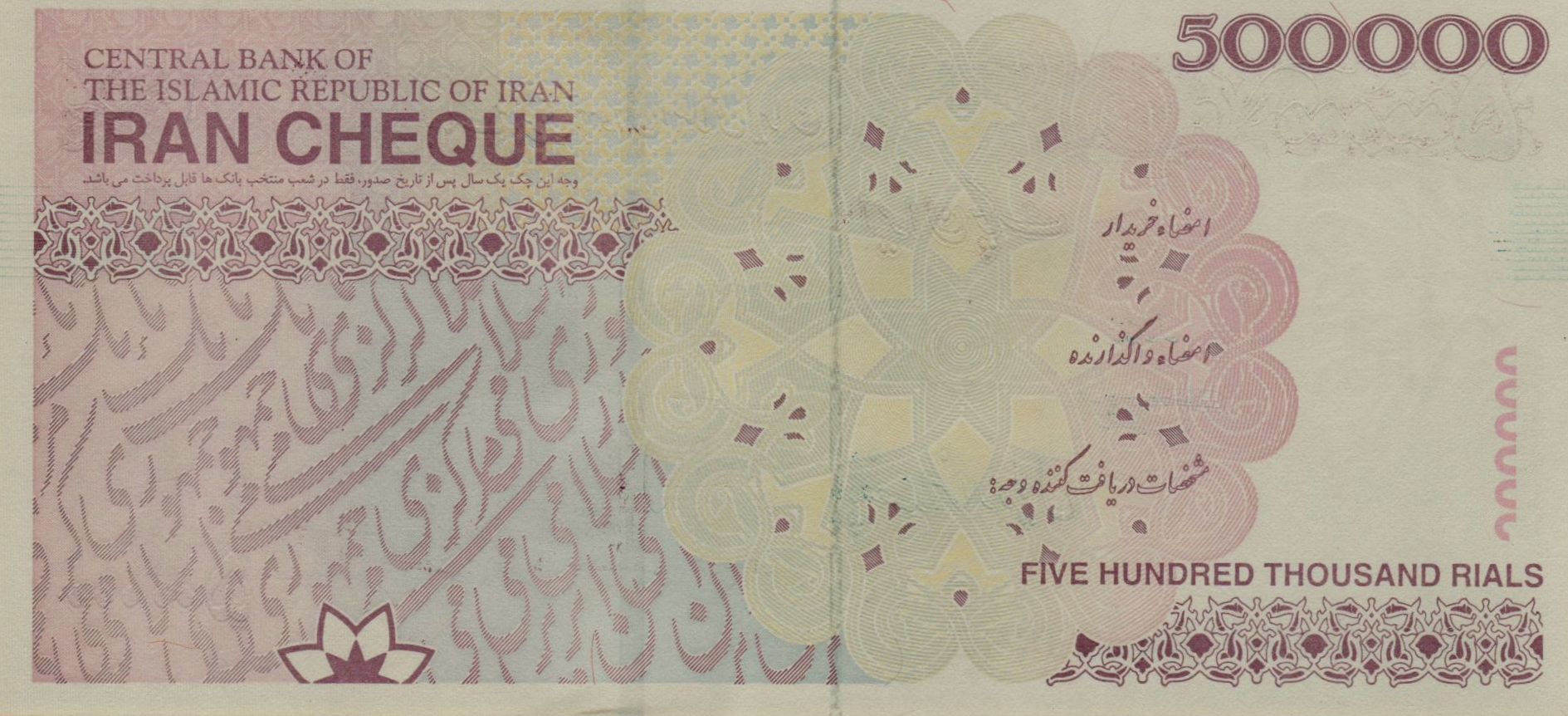 Iran 500000 2002 UNC P-W153A/2